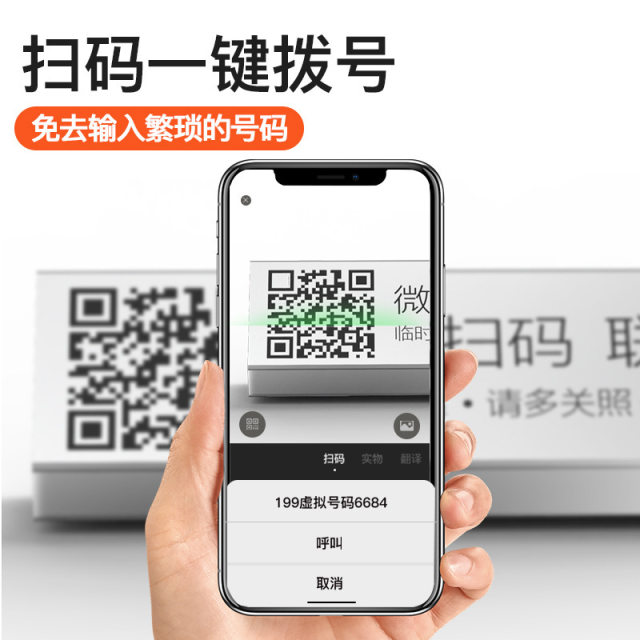QR code moving car number plate metal material