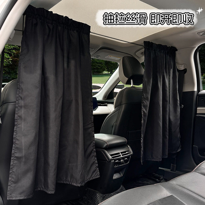 汽车前后排隔断帘伸缩式防晒隔热车用遮阳帘悬挂式车内防窥隐私帘,淘宝优惠券,粉丝福利购,淘宝优惠卷