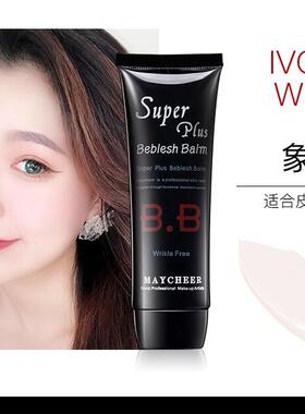 美茜儿BB霜遮瑕隔离裸妆粉底提亮