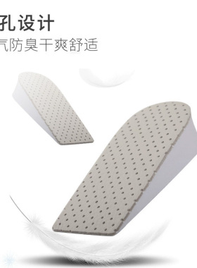 隐形舒适内增高鞋垫半垫男士 女式不塌陷防臭透气牛皮增高垫1-4cm