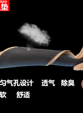 自由剪裁羊皮鞋垫透气吸汗防臭