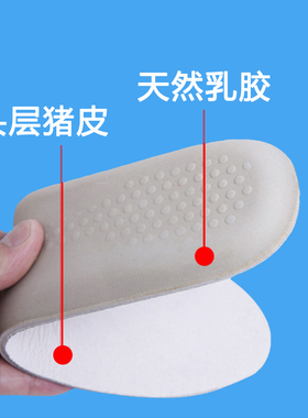 加厚乳胶运动鞋垫防滑透气防臭