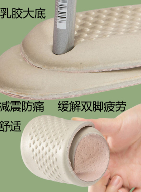 乳胶鞋垫是踩屎感加厚久站不累