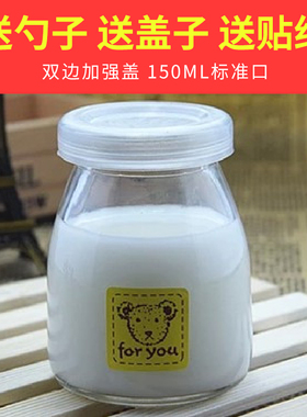包邮布丁瓶 酸奶瓶 6只装 8只装牛奶杯 木糠杯 布丁杯 烘焙模具