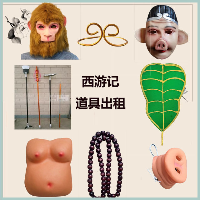 Journey to the West Mask Zhu Bajie Dahua Journey to the West Journey to the West Characters Props Weapons Performance Full Set Rental