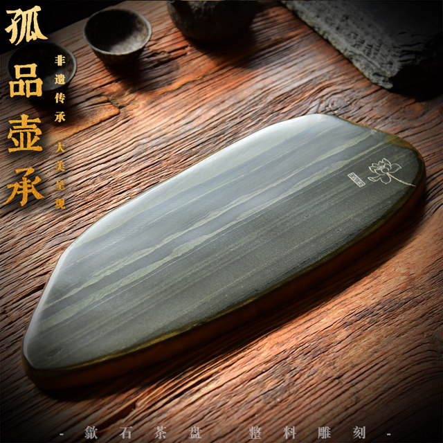 Simple hand-carved She inkstone tea tray with natural stone