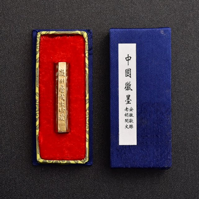 Eight treasures and five gallbladders ink ancient formula She County Lao Hu Kaiwen Hui ink non-medicinal ink 3g small ink side by side She inkstone writing brush