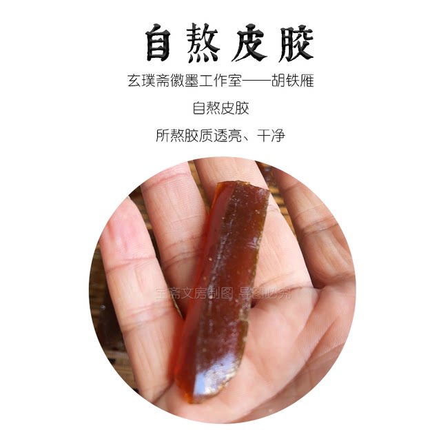 Xuan Puzhai Pine Oil Mixture Ink Stick Wu Yu Yuan Guo Ink Ink Block Purely Handmade Hu Kaiwen Ink Inkstone Grinding