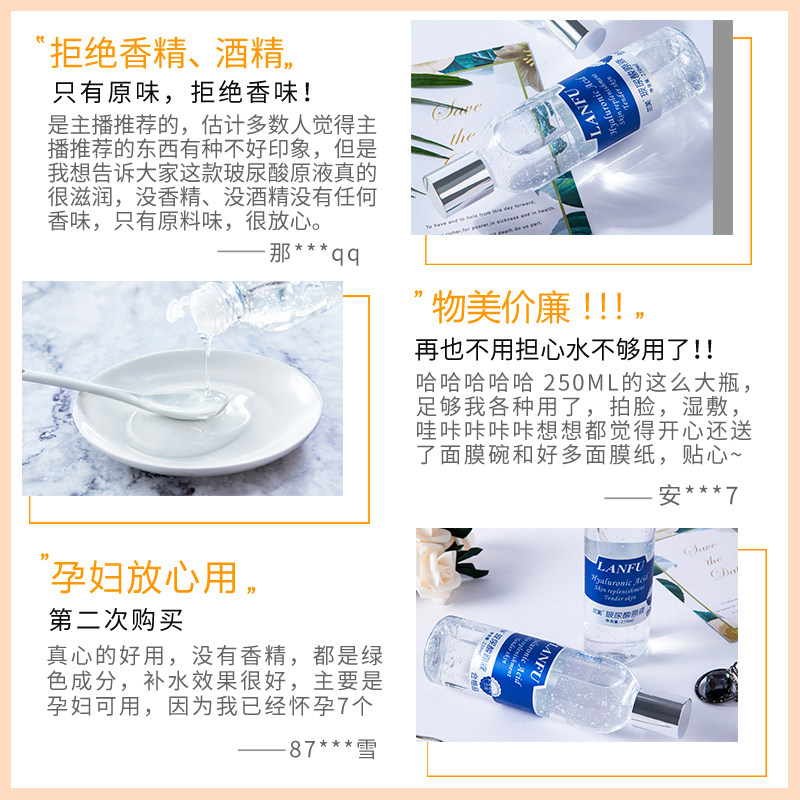 兰芙玻尿酸补水涂抹式紧致精华液 兰芙液态精华