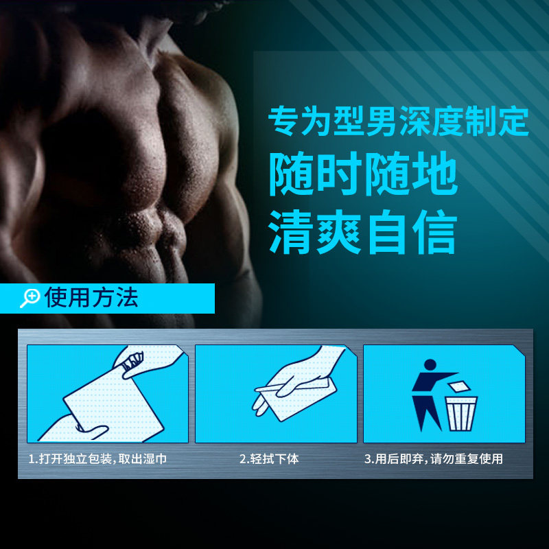 娇妍男性私处清洁护理三件套+湿巾 娇妍私处洗液