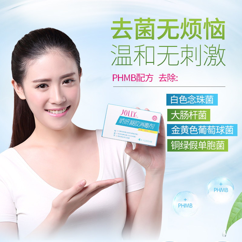 娇妍旗舰店凝胶消毒剂一盒妇科凝胶 娇妍私处洗液