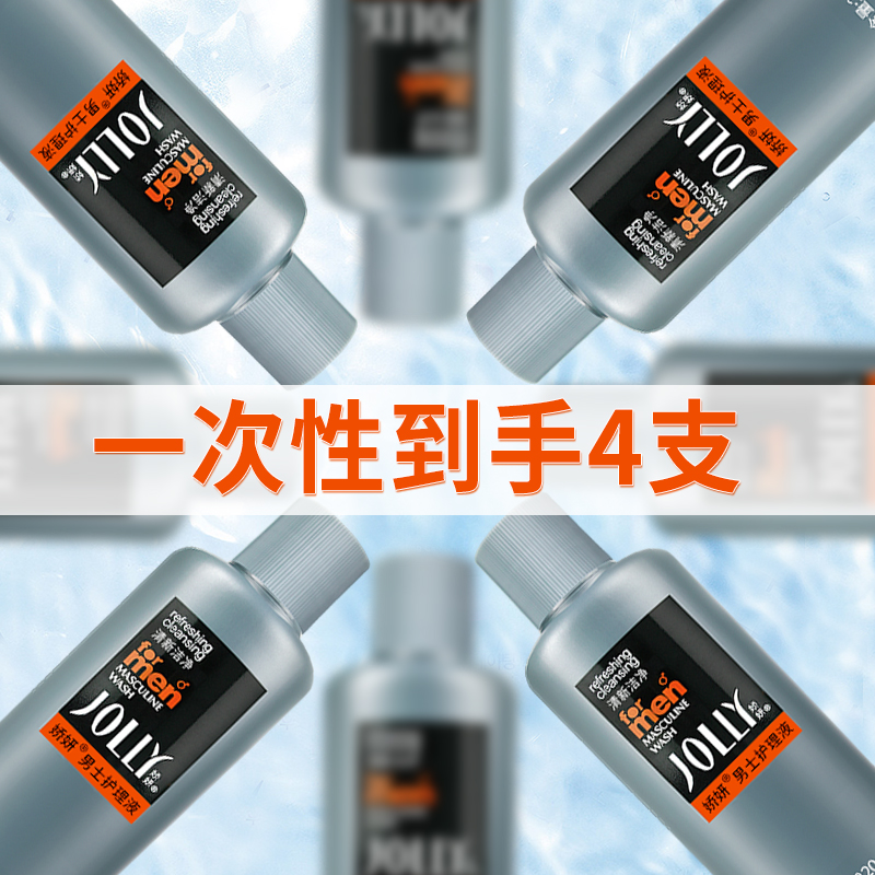 娇妍男士220ml*4支男用护理液 娇妍私处洗液