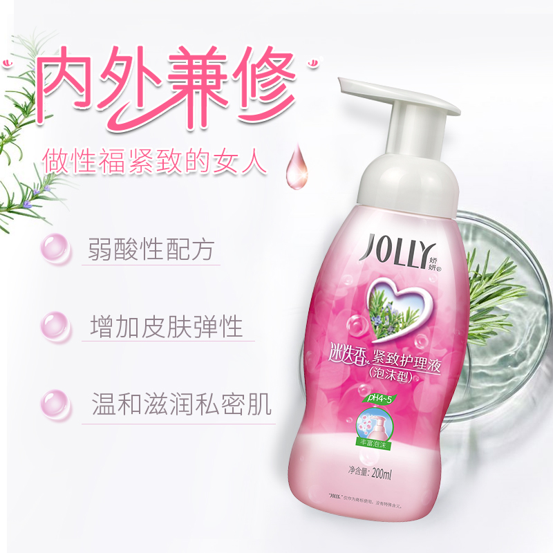 娇妍女性私处护理液220ml*迷迭香私处护理液200ml洗液私处洗液-图3