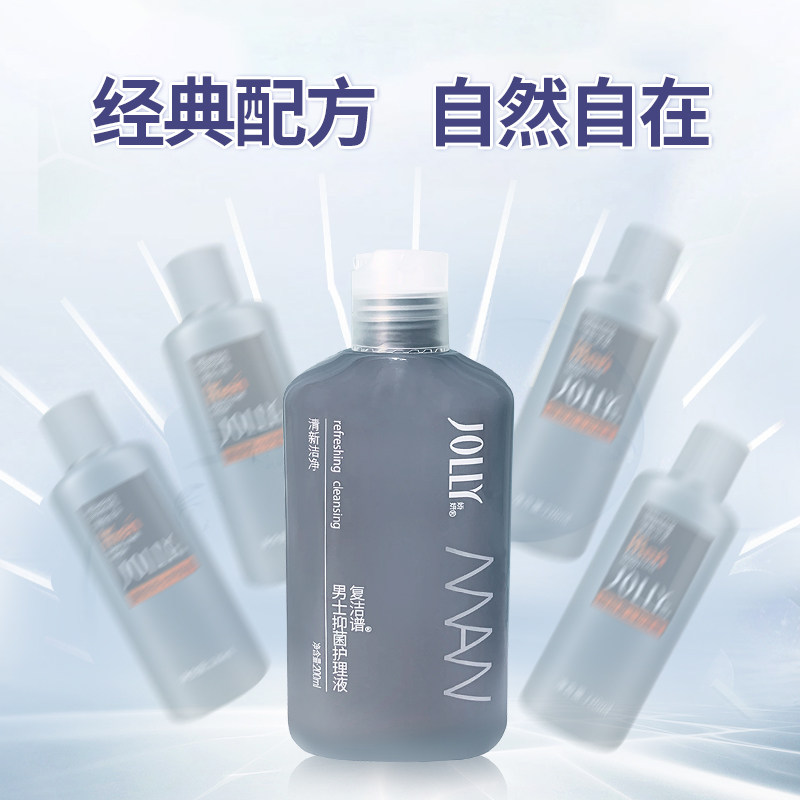 娇妍男士抑菌200ml私处护理液 娇妍私处洗液