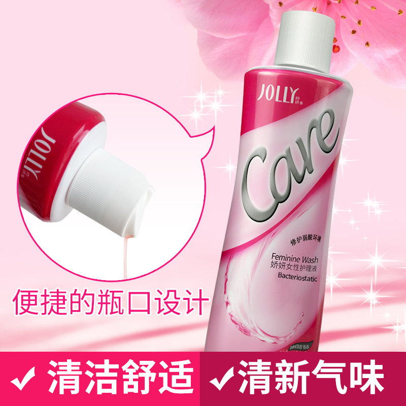 娇妍女性220ml弱酸性洗液护理液 娇妍私处洗液