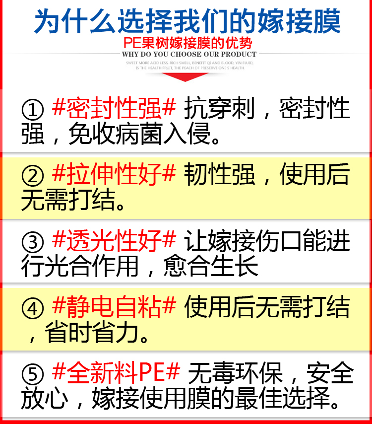 嫁接膜专用膜PE无需打结薄膜 嫁接绑带果树苗木包扎带 自粘膜包邮 - 图3