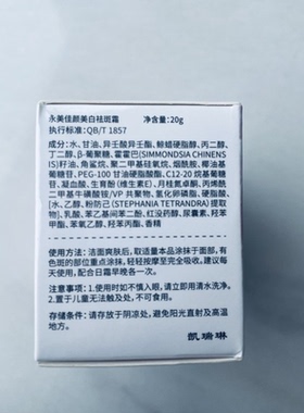 正品美白祛斑霜去黑色素黄褐斑雀斑日晚霜 凯瑞琳祛斑霜 红白瓶