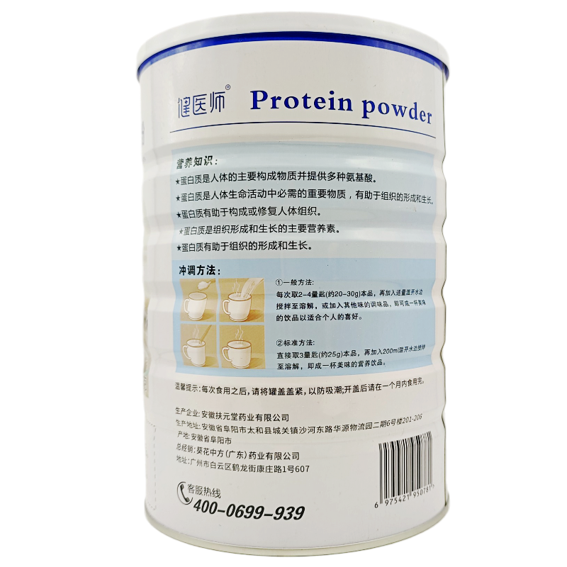 葵花中方无蔗糖高钙蛋白粉中老年人无蔗糖蛋白质营养品美芝林,淘宝优惠券,粉丝福利购,淘宝优惠卷