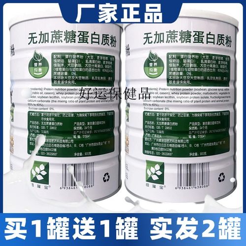 纽璀宝无加糖型蛋白质粉营养无加蔗糖食品拍1发2桶正品新日期 - 图2