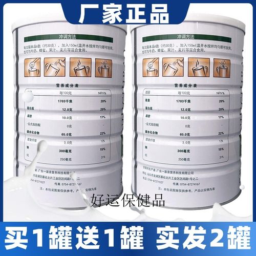纽璀宝无加糖型蛋白质粉营养无加蔗糖食品拍1发2桶正品新日期 - 图1