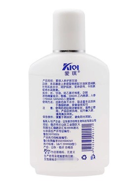爱琪人参护肤甘油正品保证