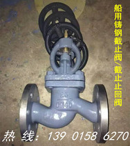 GB T584 585 marine cast steel flange stop valve stop check valve A B20 25 32 40 50 50 65