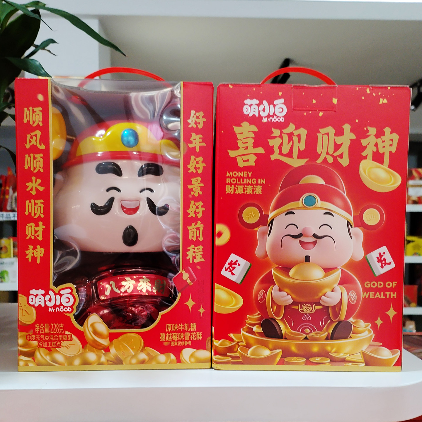 萌小白财神爷原味牛轧糖228g礼盒装存钱罐摆件雪花酥零食,淘宝优惠券,粉丝福利购,淘宝优惠卷