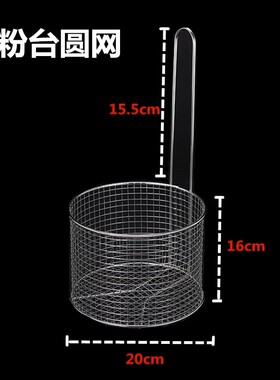 裹粉台四件套方网圆网不锈钢炸网6L 8L 904电炸炉炸篮11L油筛滤网