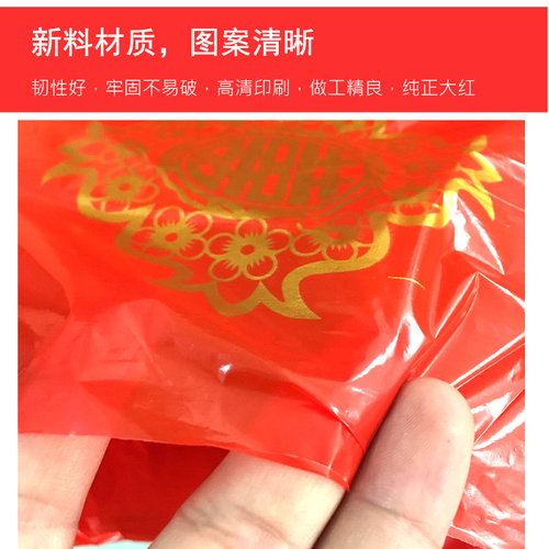 结婚一次性桌布加厚塑料婚庆台布婚宴红婚礼酒席喜字红色喜庆圆桌 - 图1