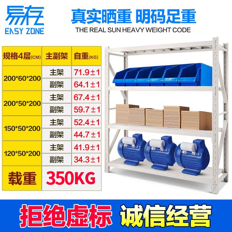 易存仓储货架中重型金属仓库加厚置物架多层超市快递展示架铁架子