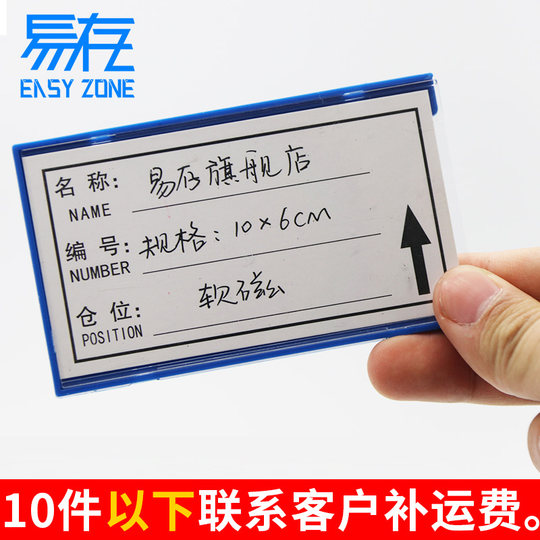 Etiquetas magnéticas fáciles de almacenar, estantes de almacén, productos con etiquetas de precios