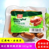 Вся коробка Shuanghui Catering Catering Catering Crispy Summer Summer 180gx20 мешки без порезанных цветов хрустящие кишки горячих горшка