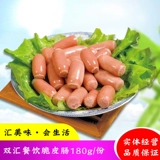 Вся коробка Shuanghui Catering Catering Catering Crispy Summer Summer 180gx20 мешки без порезанных цветов хрустящие кишки горячих горшка