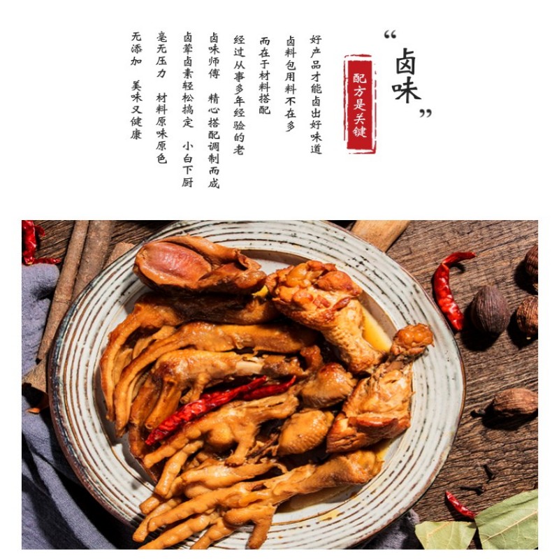 包邮自家卤100g*50袋川味五香粉状卤肉料包卤汁鸡鸭香料调味卤料 - 图0