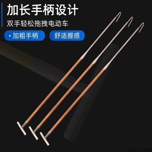 车棚电动自行车拖拽钩绝缘木柄应急火钩物业小区备品救援拖拽火钩 - 图2