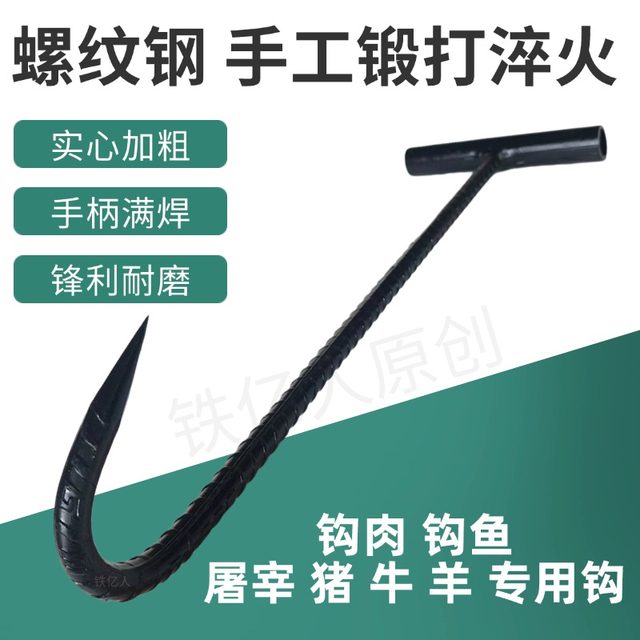 T-type tap water manhole cover hook unloading and pulling goods