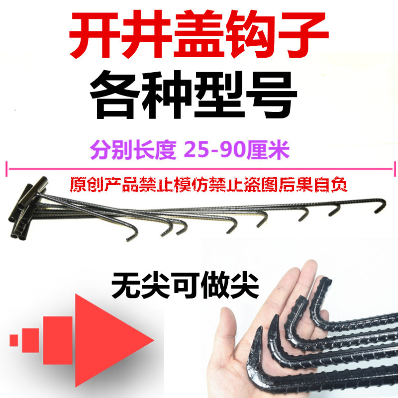 T型井盖钩子起自来水下水道盖勾开工字型窨井盖钩卸货拉货拉框钩 - 图2