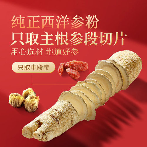 正品西洋参粉250克正宗长白山西洋参纯粉特级野生超细粉花旗参粉 - 图0