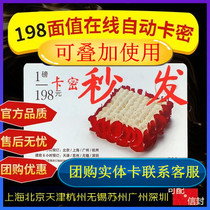 21cake Guest Cake Card Voucher RMB198  Coupon Daikin Discount Birthday 1 Pound Official Web Automatic Shipping Hairpin Mil