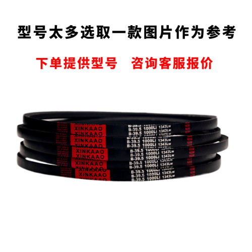 鑫凯奥橡胶传动带三角皮带B型B787 800 810 813 820 830 838 840 - 图0