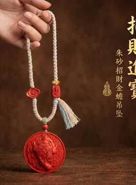 原矿朱砂招财金蟾吊坠高含量红砂本命年男女款项链礼物饰品
