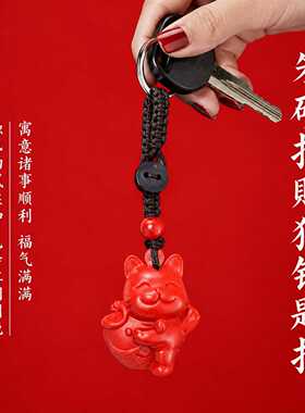 朱砂招财猫钥匙扣吊坠红砂本命年包包挂件摆地摊货源饰品