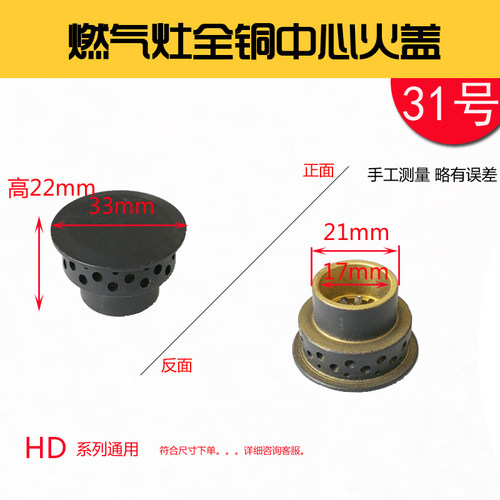 适合方太燃气灶配件JACB JA6B全铜芯HD1B火盖HA分火器FC炉芯铜帽 - 图2