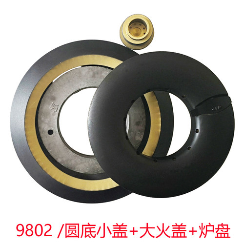 适合帅康康QA-98-K S G5 G6 A8 H3 98-M2 芯火盖分火器底座炉头 - 图3