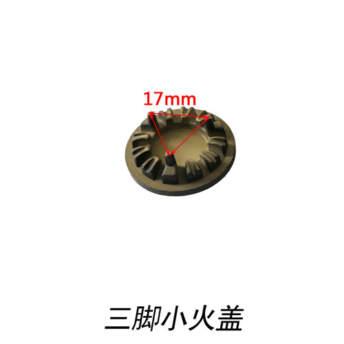 适合帅康康QA-98-K S G5 G6 A8 H3 98-M2 芯火盖分火器底座炉头 - 图2