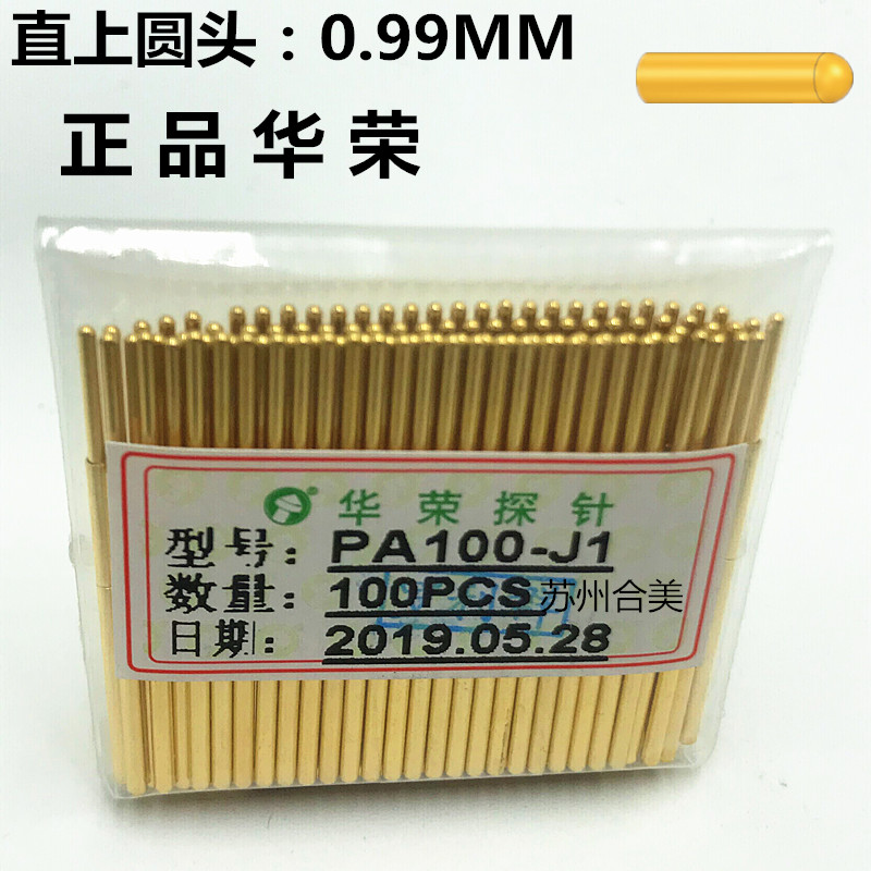 正品华荣探针PA100-H2梅花镀金1.36MM弹簧测试顶针套管PA100-系列 - 图1