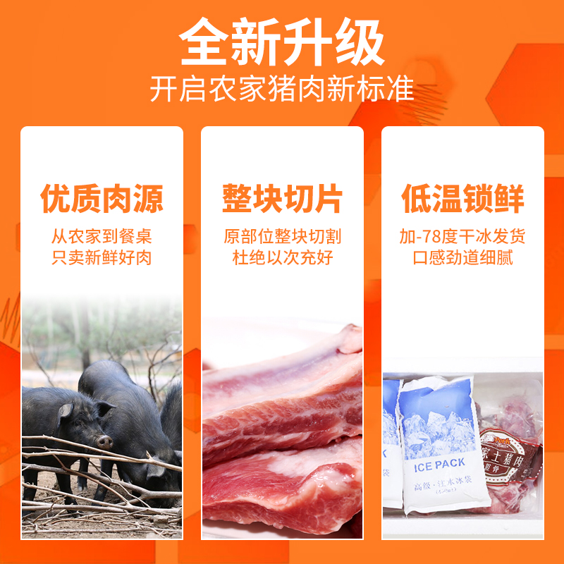 跑山散养黑猪排骨多肉猪助排新鲜助条国产小排生鲜烧烤食材-图0