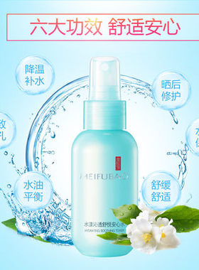 拍1发4→共200ML◆美肤宝安心水