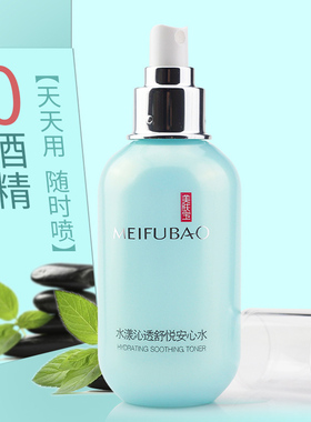250ML→送同款→美肤宝安心水