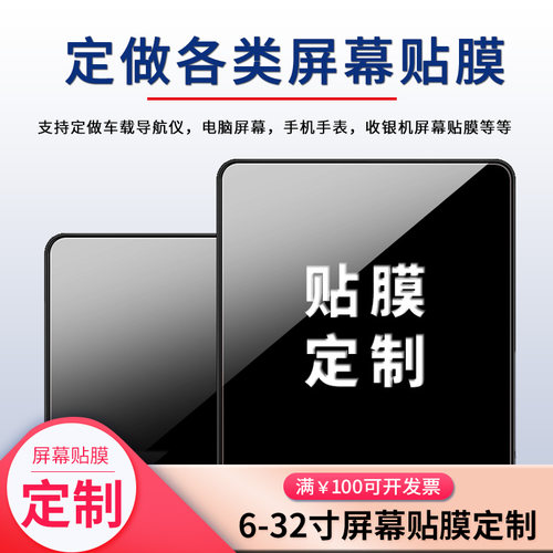适用富士通Arrows Tab Q665 平板电脑屏幕膜软性钢化膜磨砂防反光 - 图0